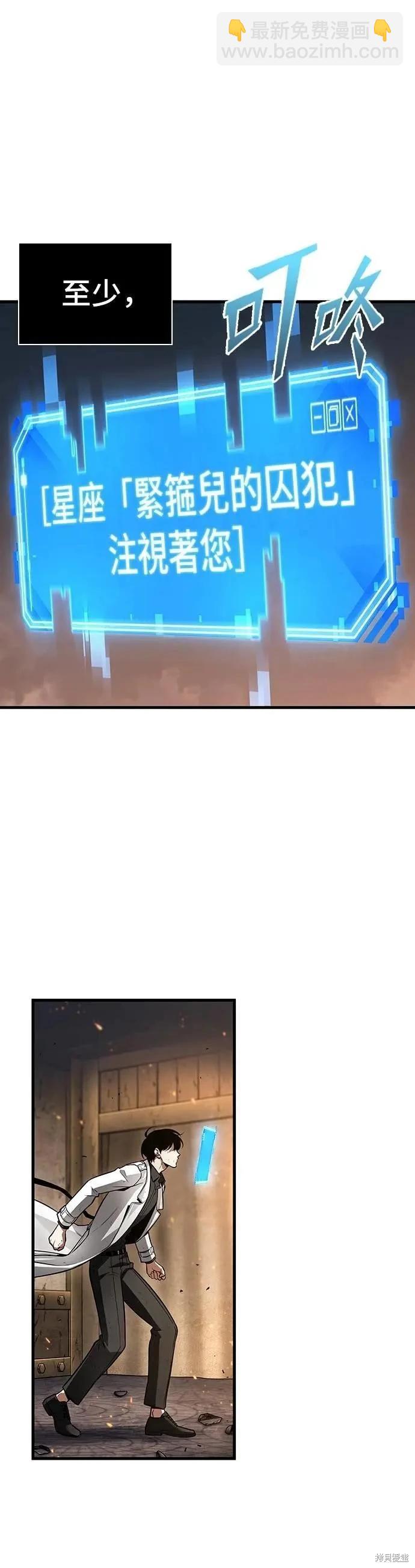 全知讀者視角 - 第248話 - 1