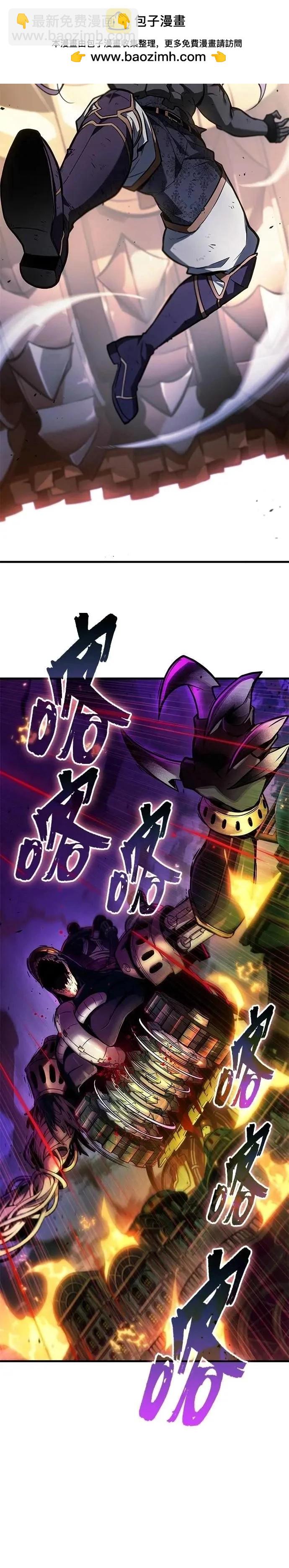 全知讀者視角 - 第248話 - 2