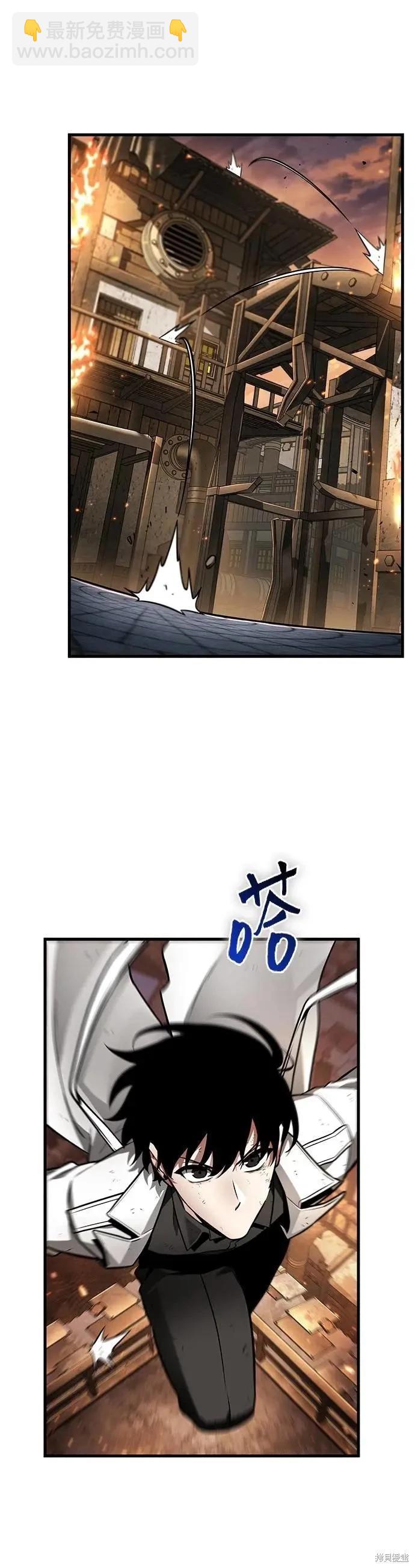 全知讀者視角 - 第248話 - 2