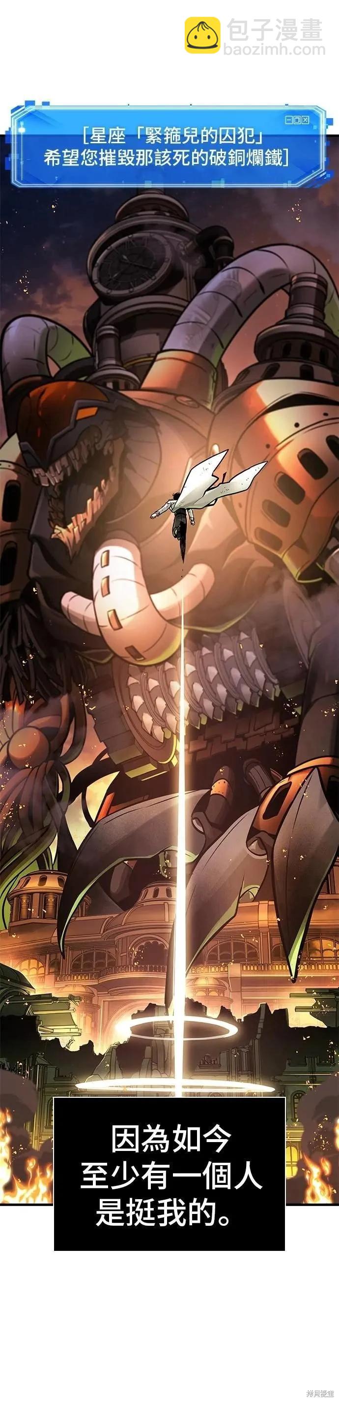 全知讀者視角 - 第248話 - 3