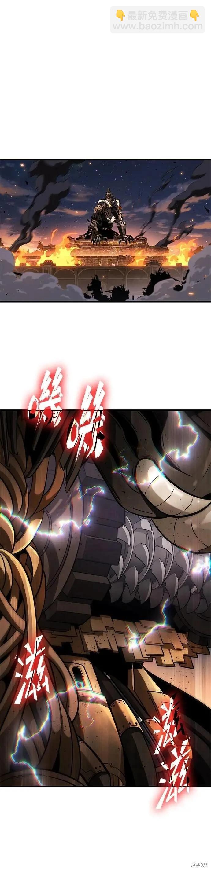 全知讀者視角 - 第248話 - 4