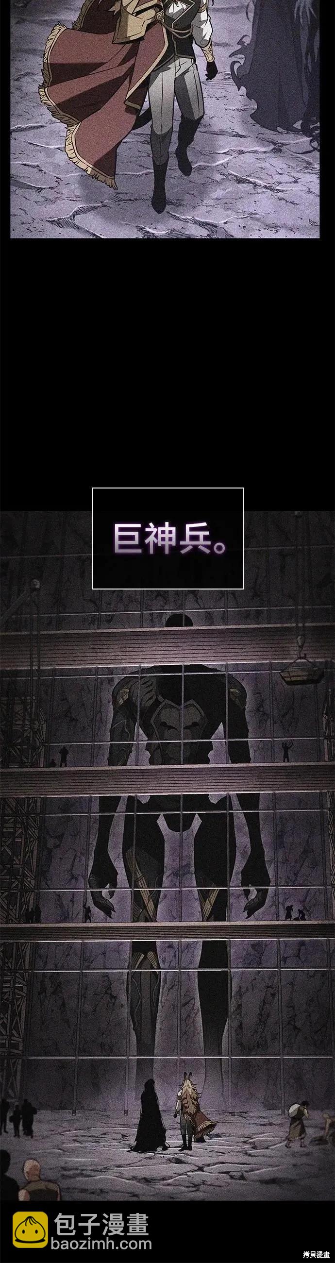 全知讀者視角 - 第248話 - 6