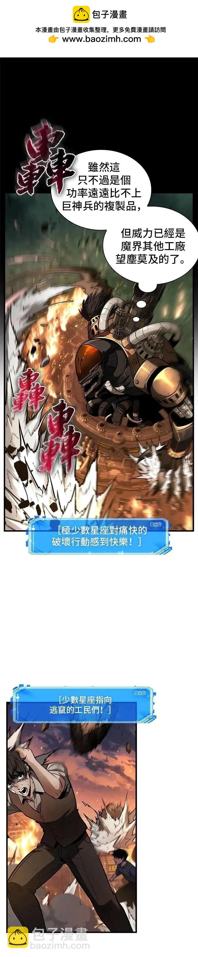 全知讀者視角 - 第248話 - 1