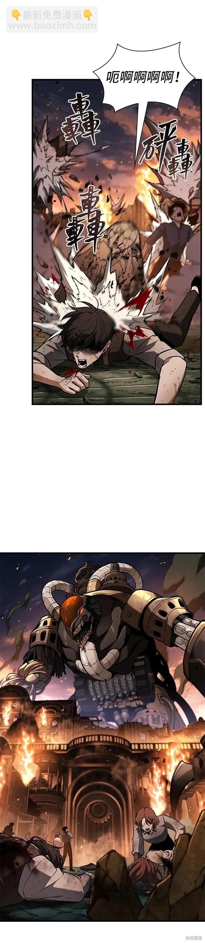 全知讀者視角 - 第248話 - 2