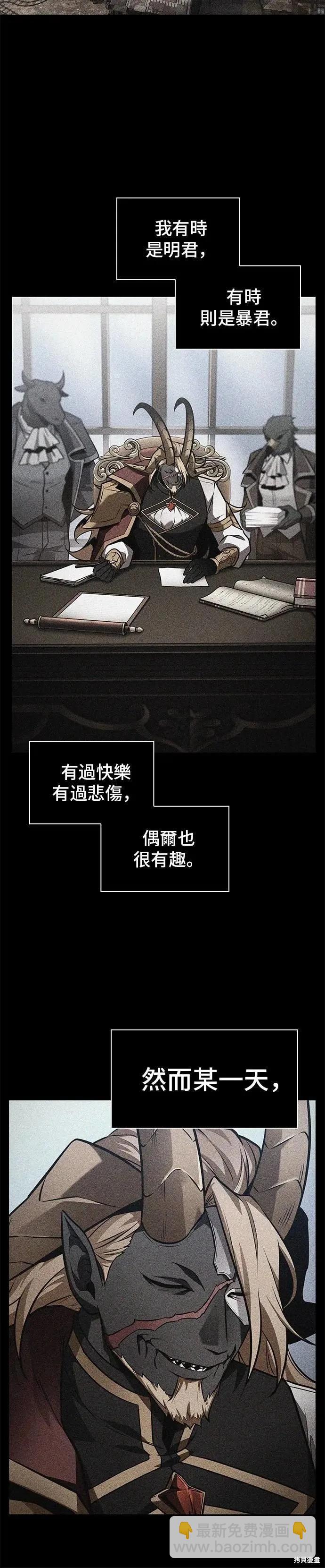 全知讀者視角 - 第248話 - 4