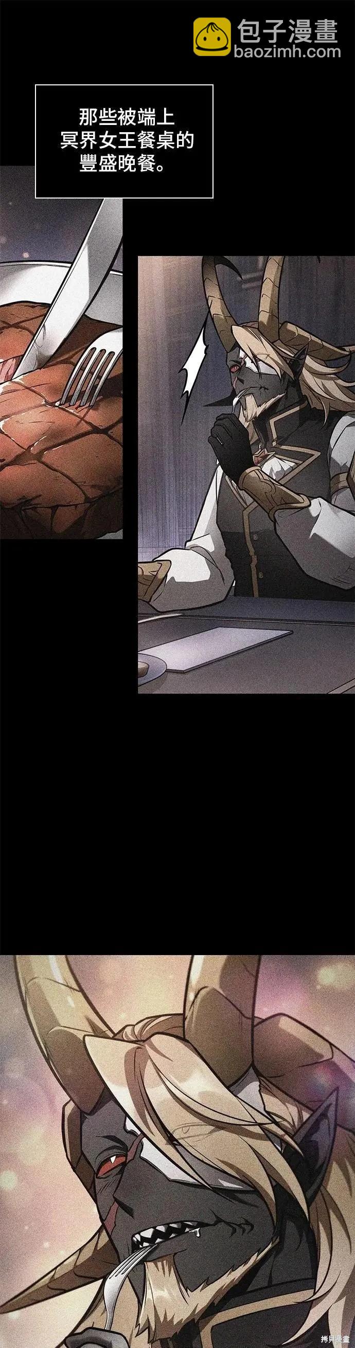 全知讀者視角 - 第248話 - 1