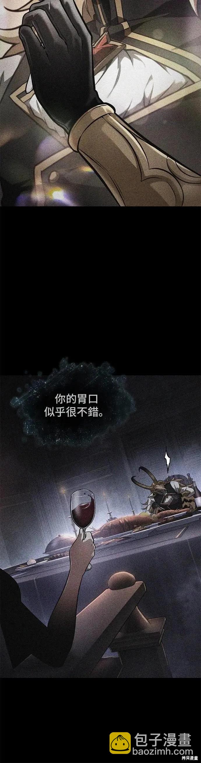 全知讀者視角 - 第248話 - 2