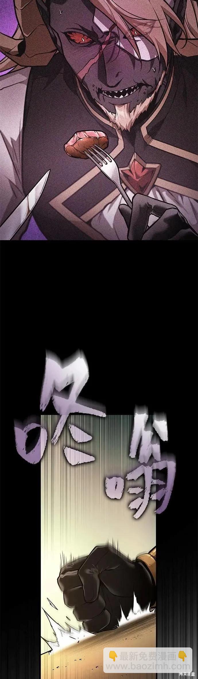 全知讀者視角 - 第248話 - 4