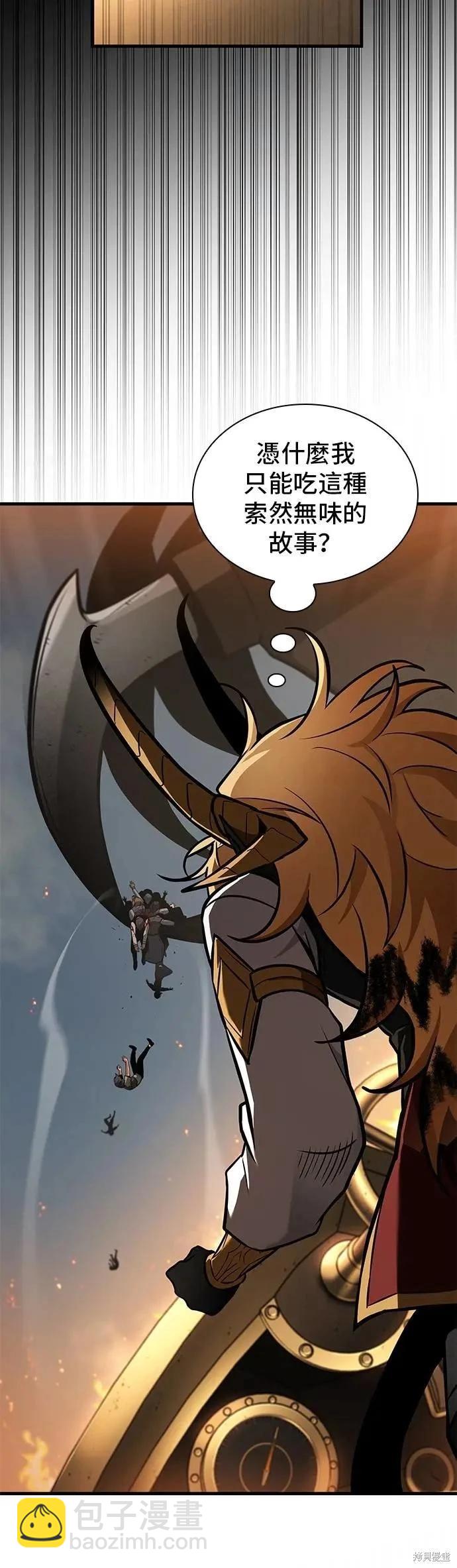 全知讀者視角 - 第248話 - 5