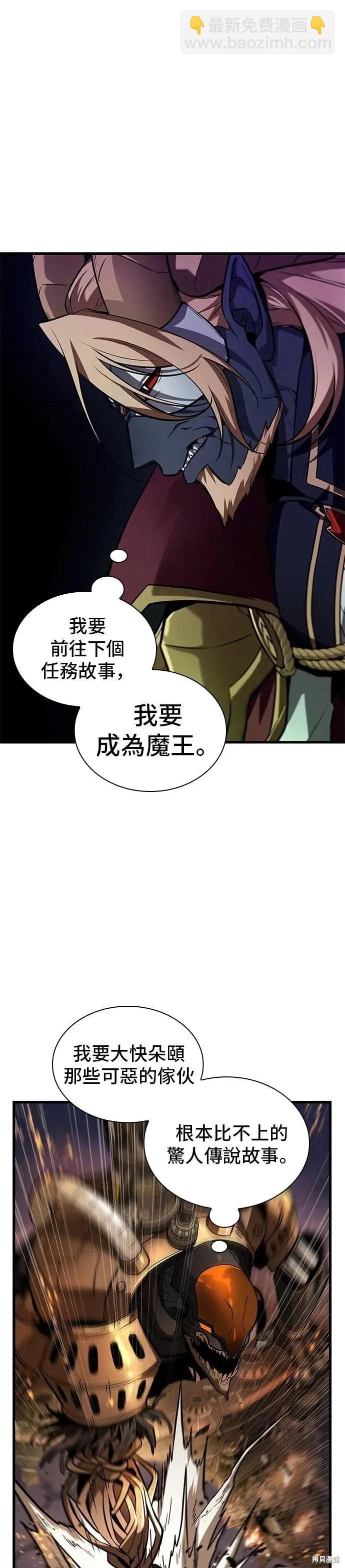 全知讀者視角 - 第248話 - 6