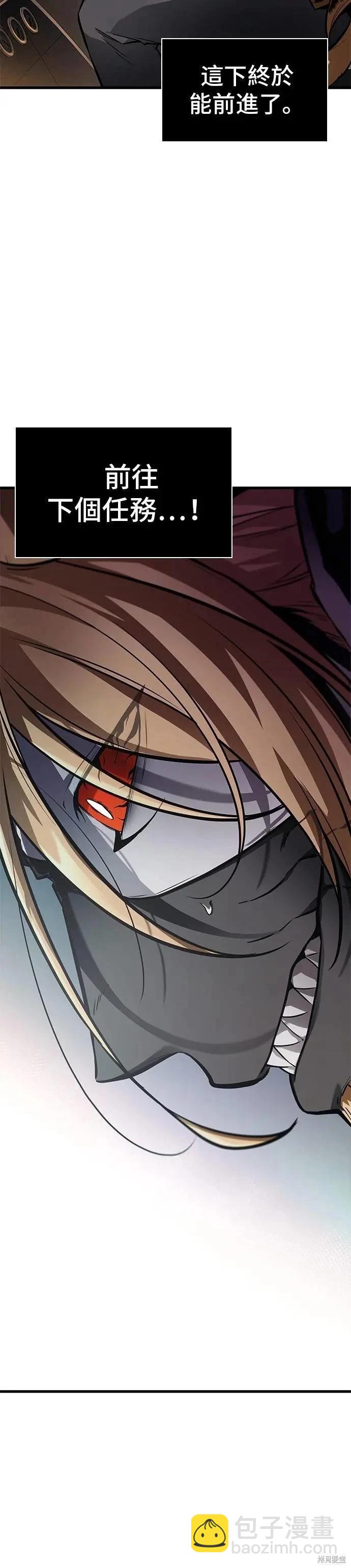 全知讀者視角 - 第248話 - 3