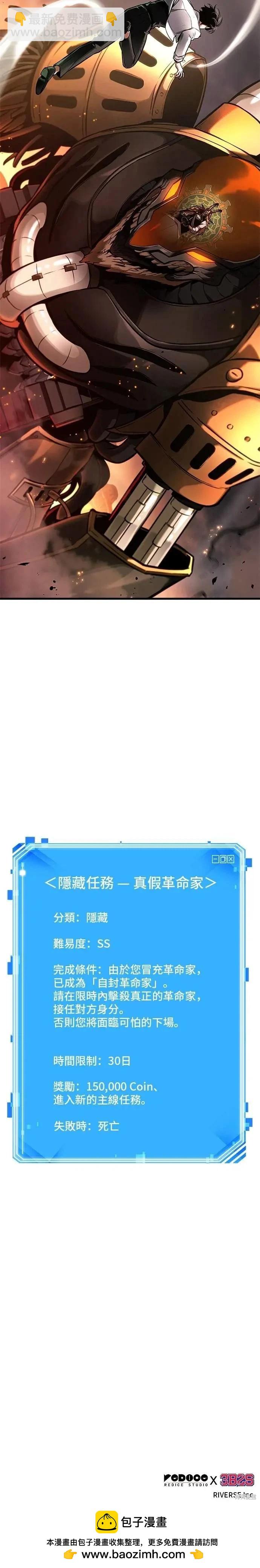 全知讀者視角 - 第248話 - 5