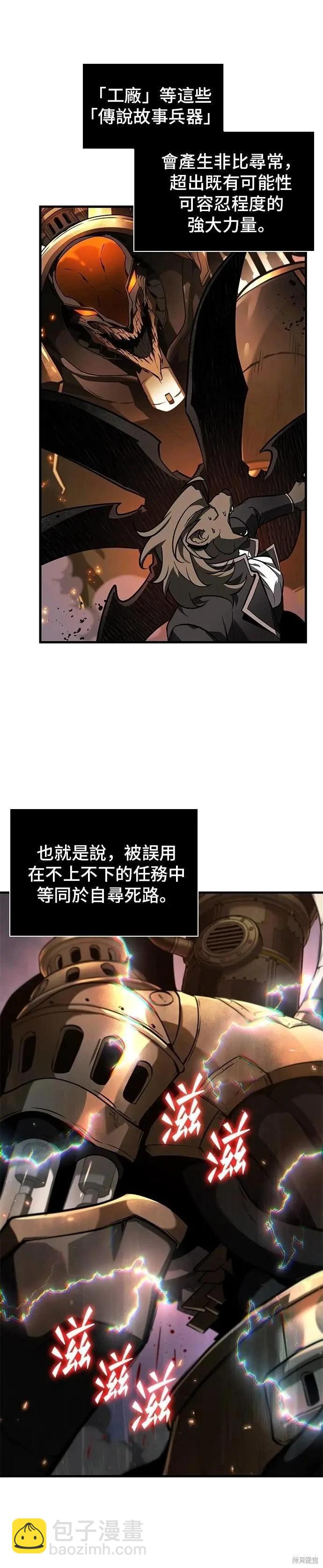 全知讀者視角 - 第248話 - 1