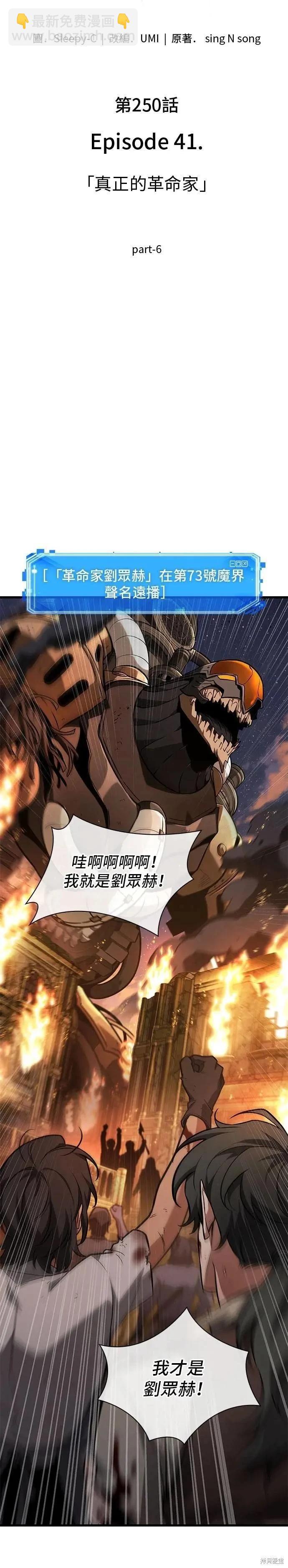 全知讀者視角 - 第250話 - 4