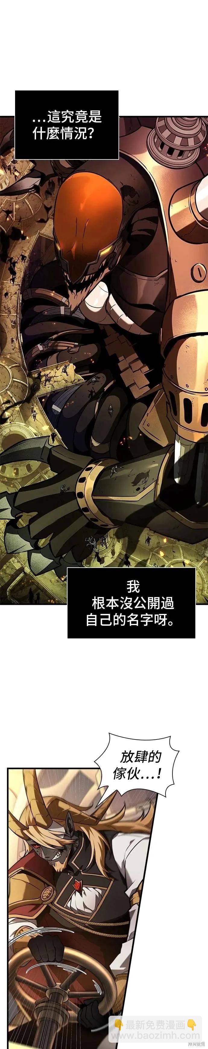 全知讀者視角 - 第250話 - 1