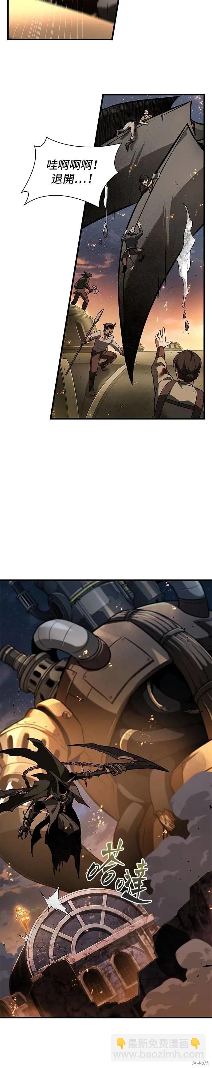 全知讀者視角 - 第250話 - 2
