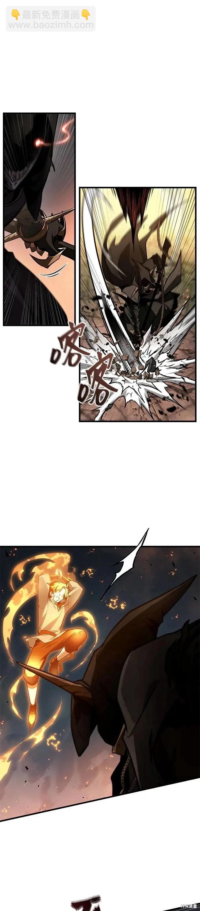 全知讀者視角 - 第250話 - 3