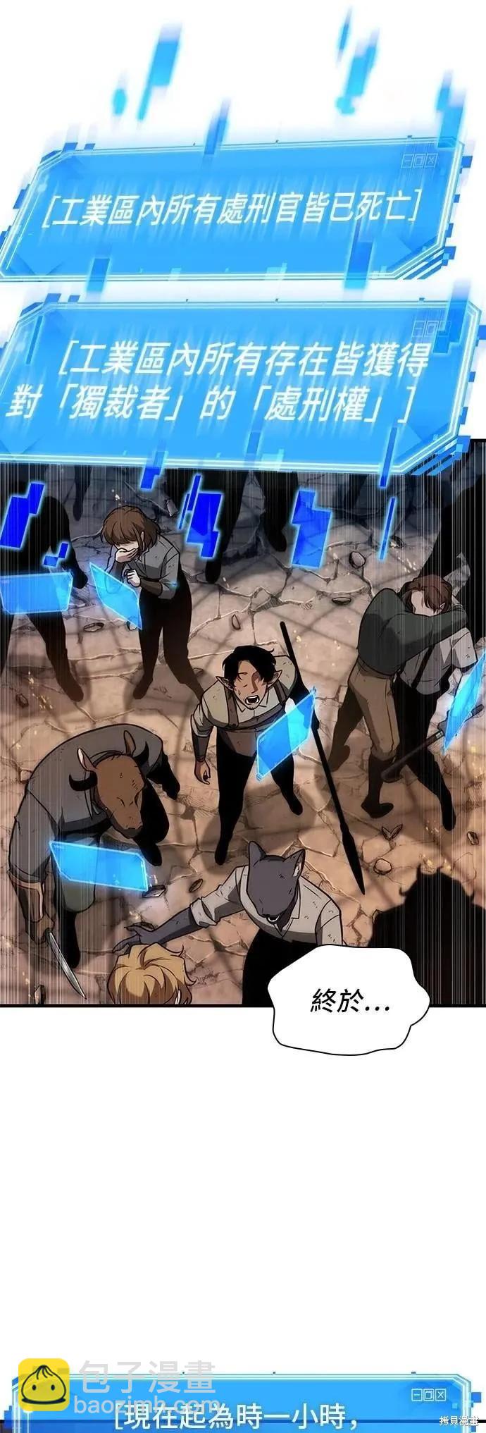 全知讀者視角 - 第250話 - 5