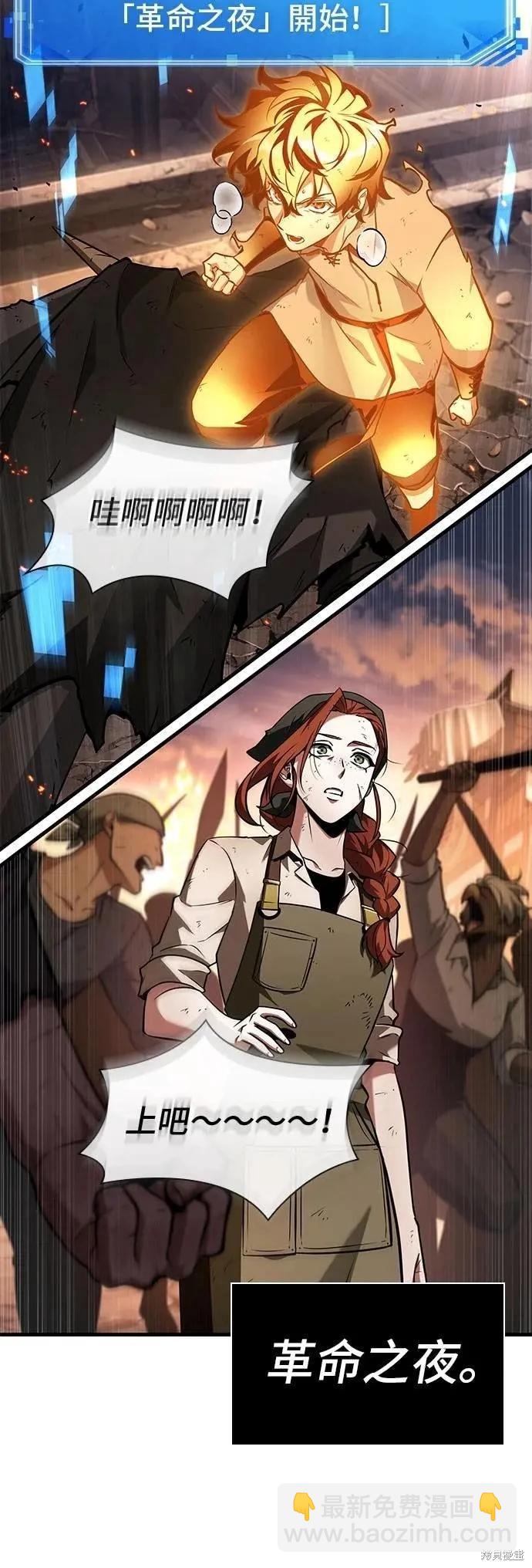 全知讀者視角 - 第250話 - 6