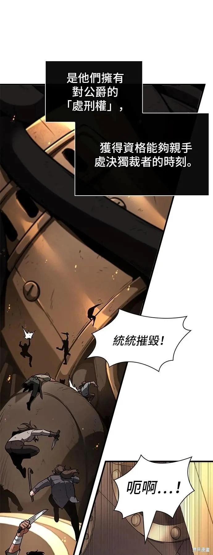 全知讀者視角 - 第250話 - 1