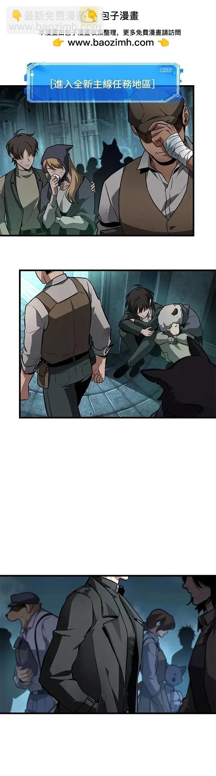 全知讀者視角 - 第250話 - 2