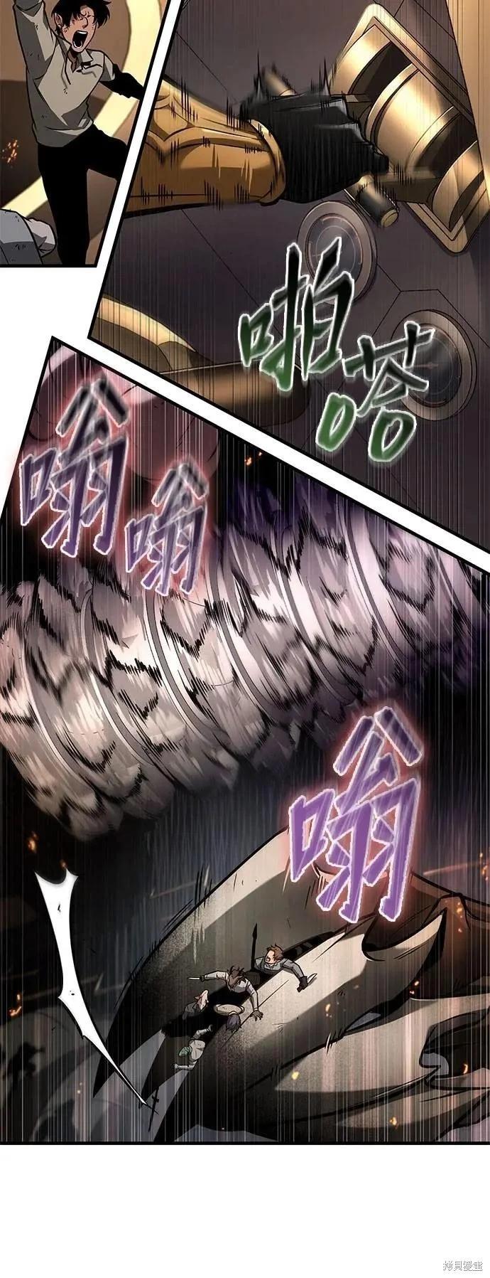 全知讀者視角 - 第250話 - 2