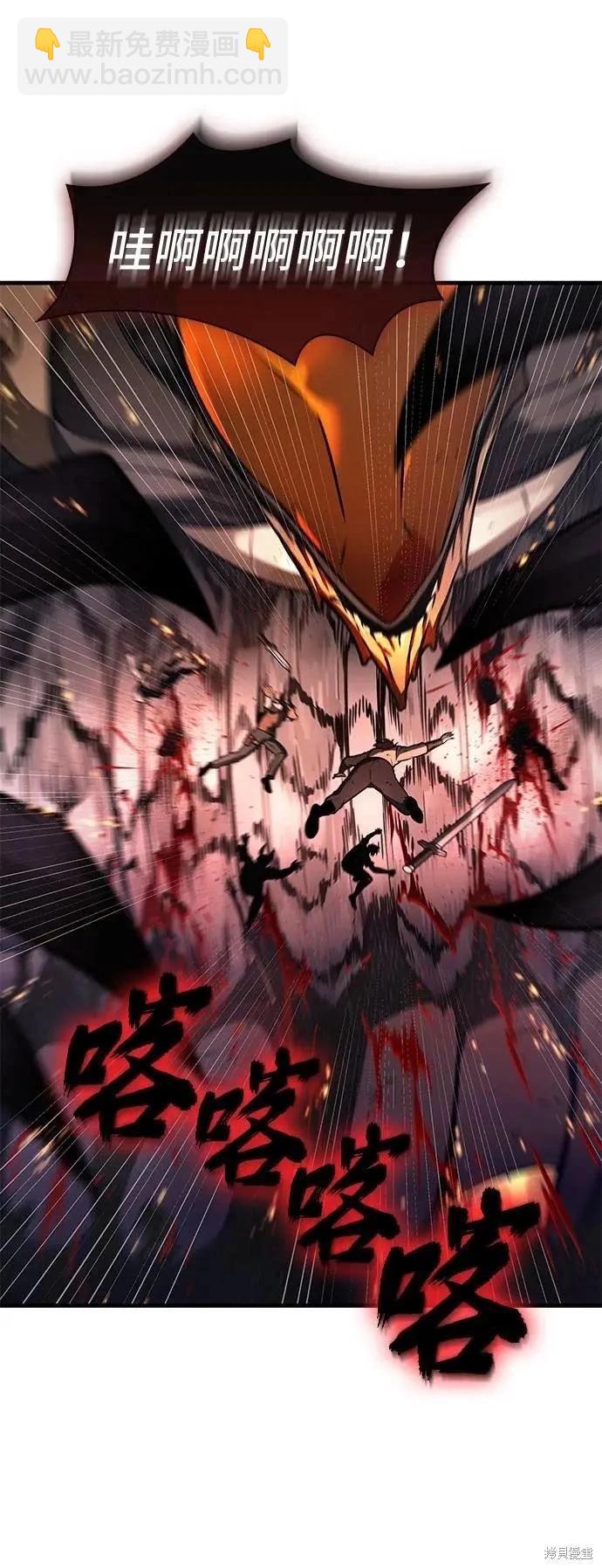 全知讀者視角 - 第250話 - 3