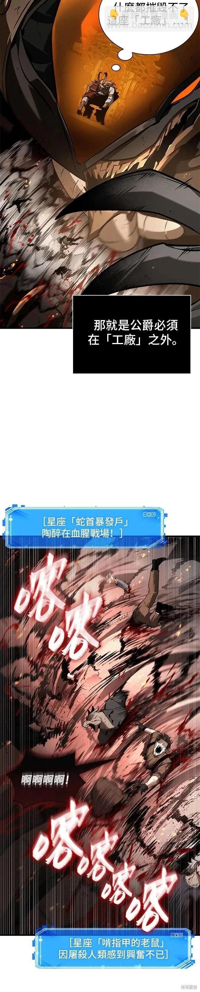 全知讀者視角 - 第250話 - 5