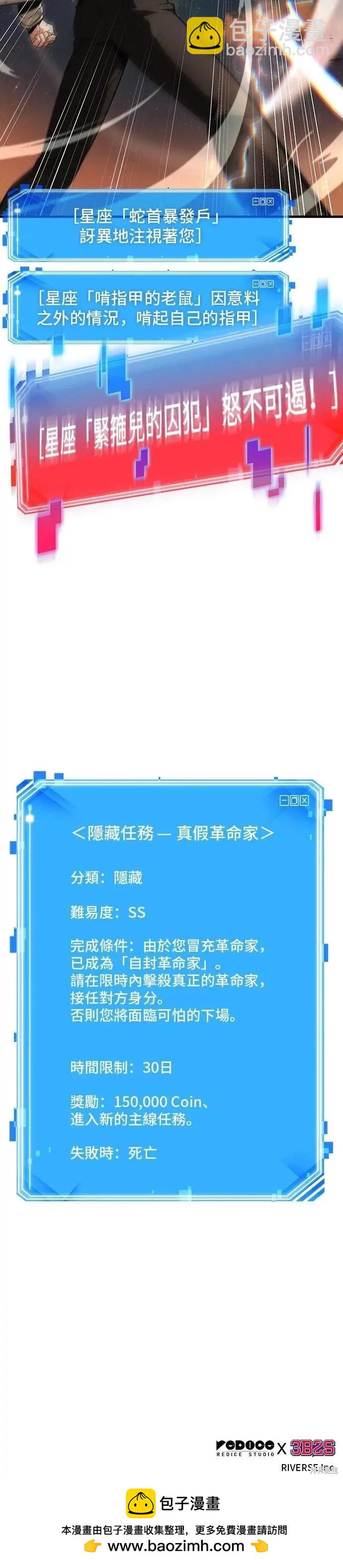 全知讀者視角 - 第250話 - 4