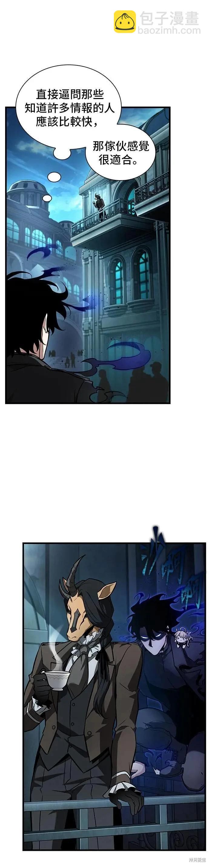 全知讀者視角 - 第250話 - 4