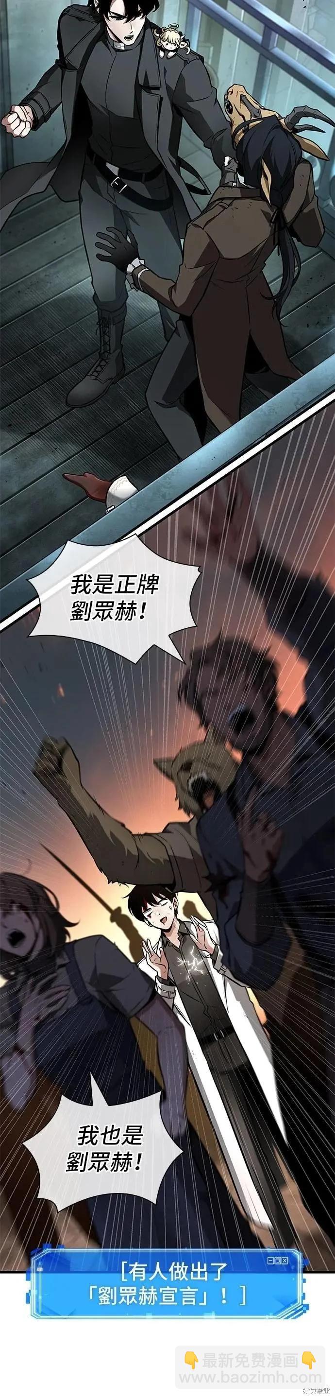 全知讀者視角 - 第250話 - 2