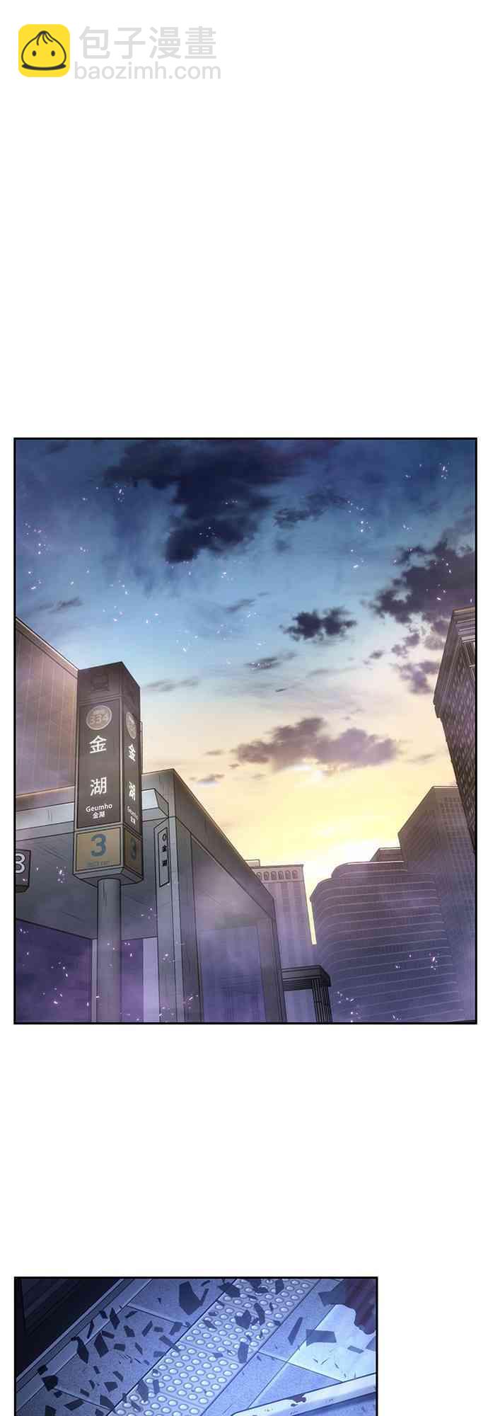 全知讀者視角 - 25話(1/2) - 1