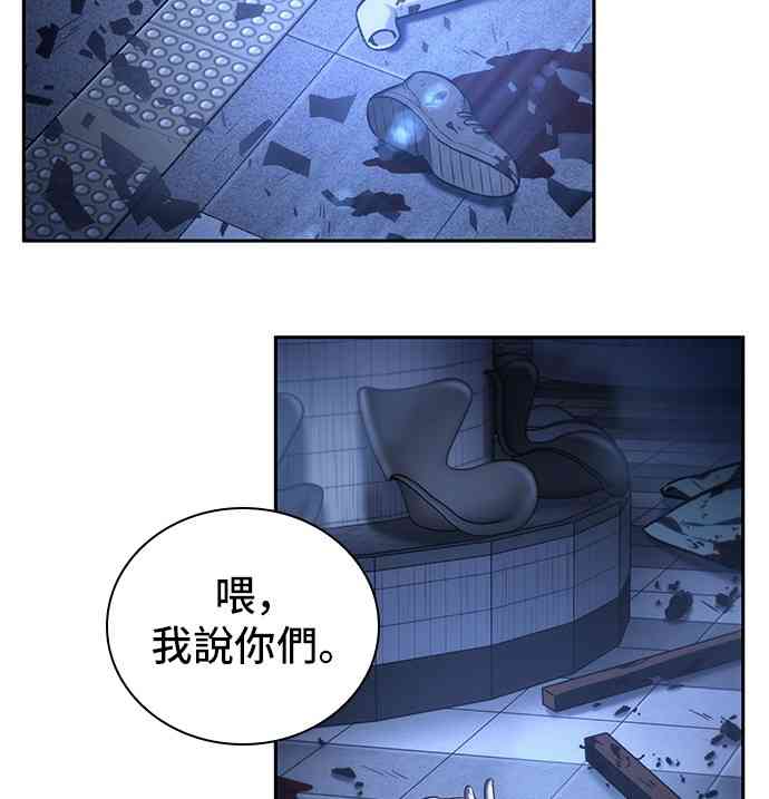 全知讀者視角 - 25話(1/2) - 2