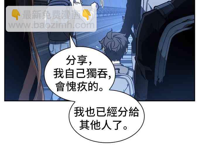 全知讀者視角 - 25話(1/2) - 4
