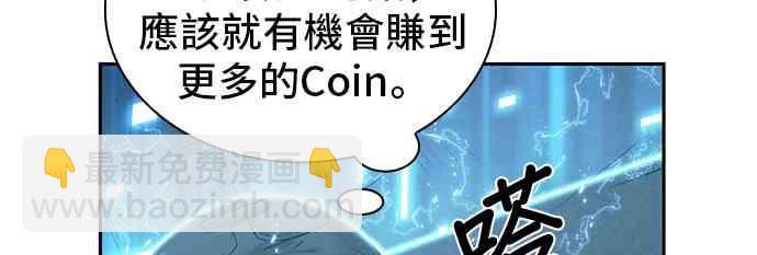 全知讀者視角 - 25話(1/2) - 2