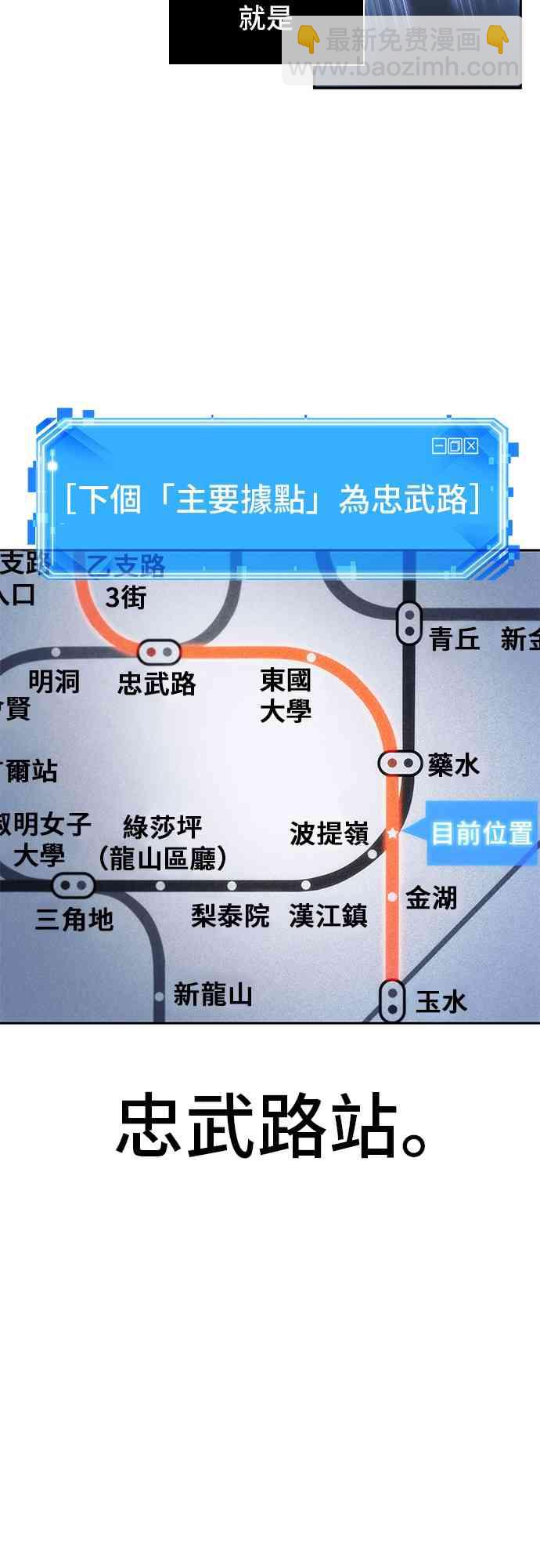 全知讀者視角 - 25話(1/2) - 7