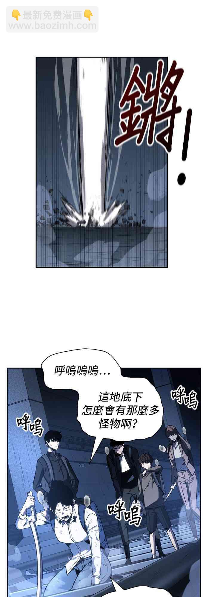 全知讀者視角 - 25話(1/2) - 1