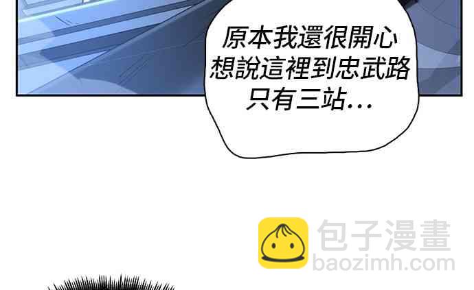 全知讀者視角 - 25話(1/2) - 2