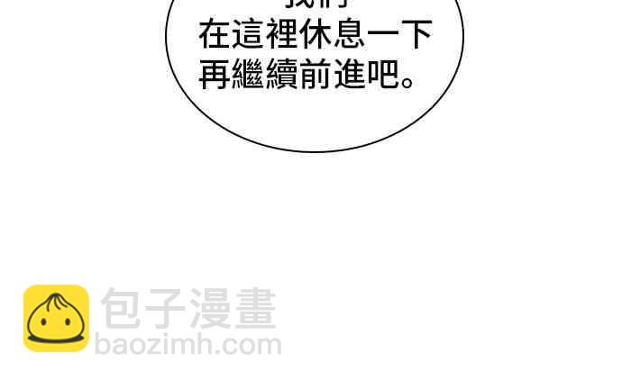 全知讀者視角 - 25話(1/2) - 4