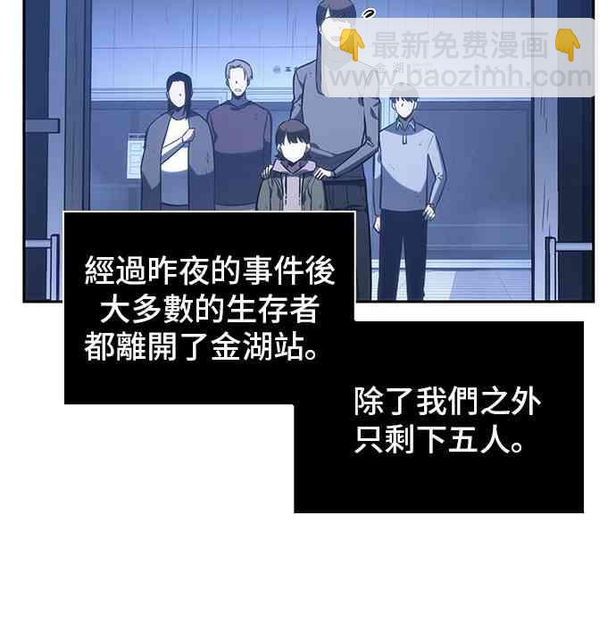 全知讀者視角 - 25話(1/2) - 4