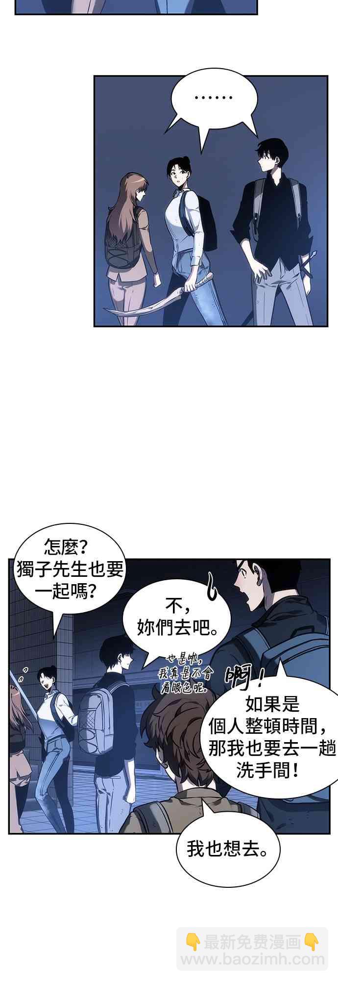 全知讀者視角 - 25話(1/2) - 1