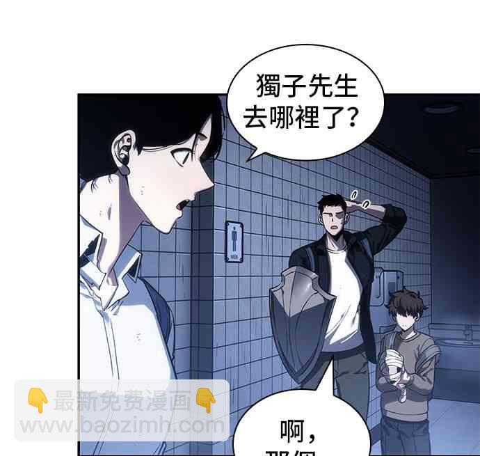 全知讀者視角 - 25話(1/2) - 4