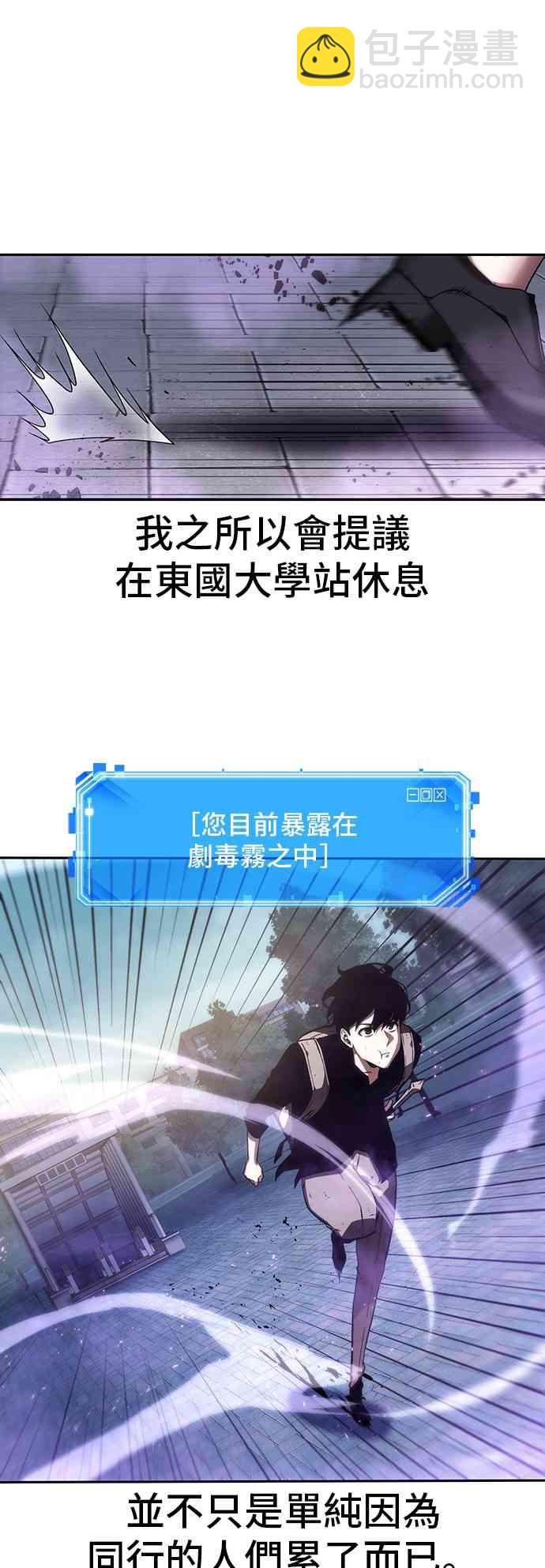 全知讀者視角 - 25話(1/2) - 7