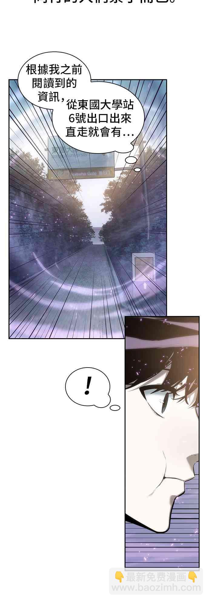 全知讀者視角 - 25話(1/2) - 8