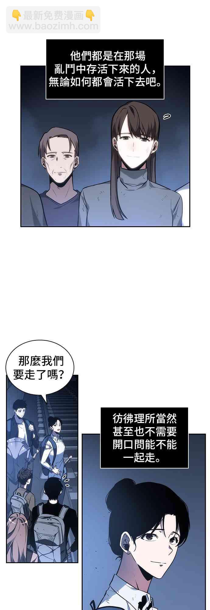 全知讀者視角 - 25話(1/2) - 5