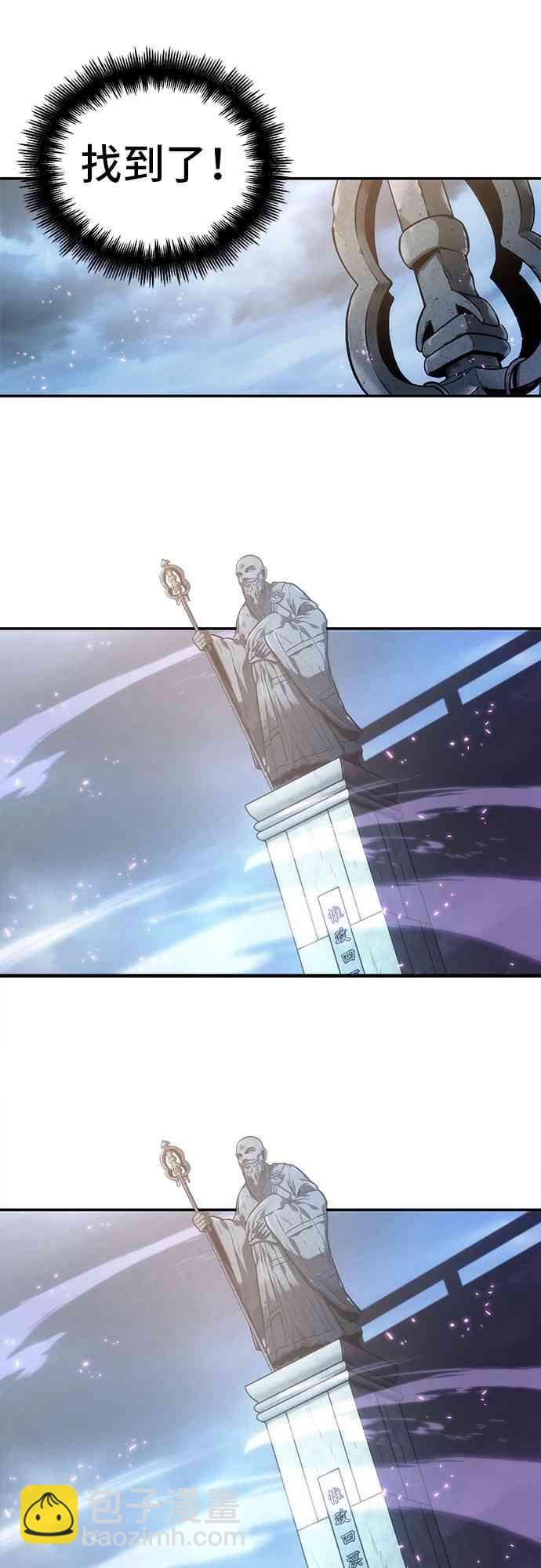 全知讀者視角 - 25話(1/2) - 1