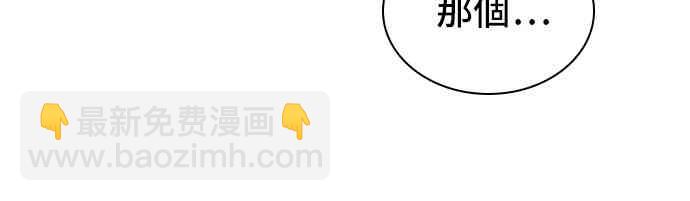 全知讀者視角 - 25話(1/2) - 4