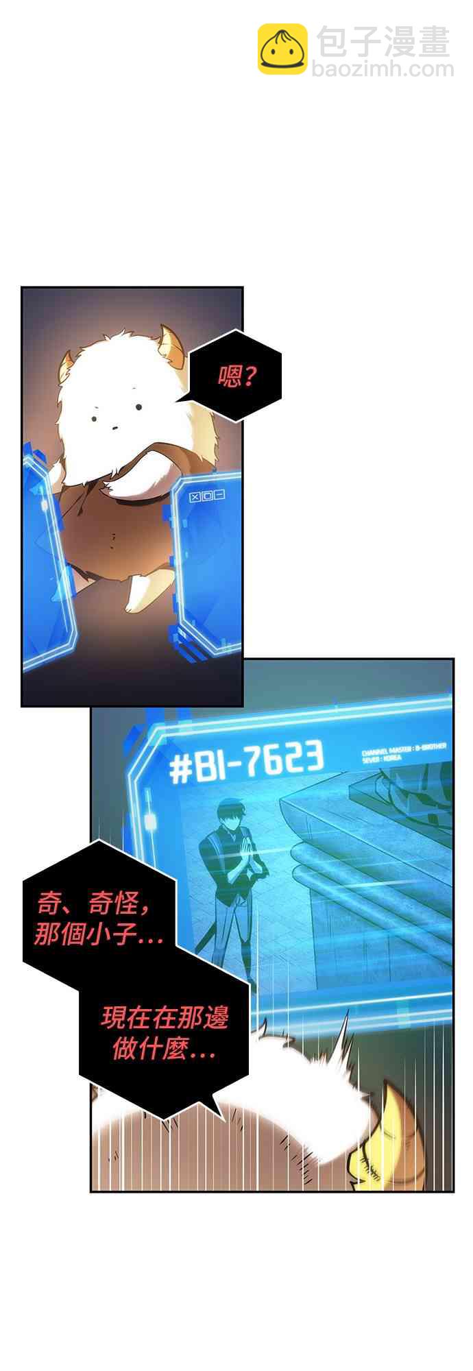 全知讀者視角 - 25話(1/2) - 1