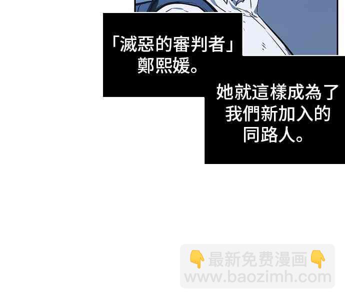 全知讀者視角 - 25話(1/2) - 6