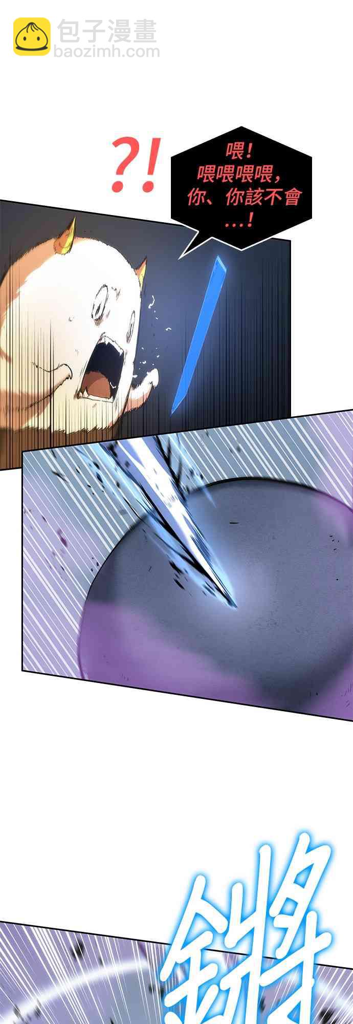 全知讀者視角 - 25話(2/2) - 1